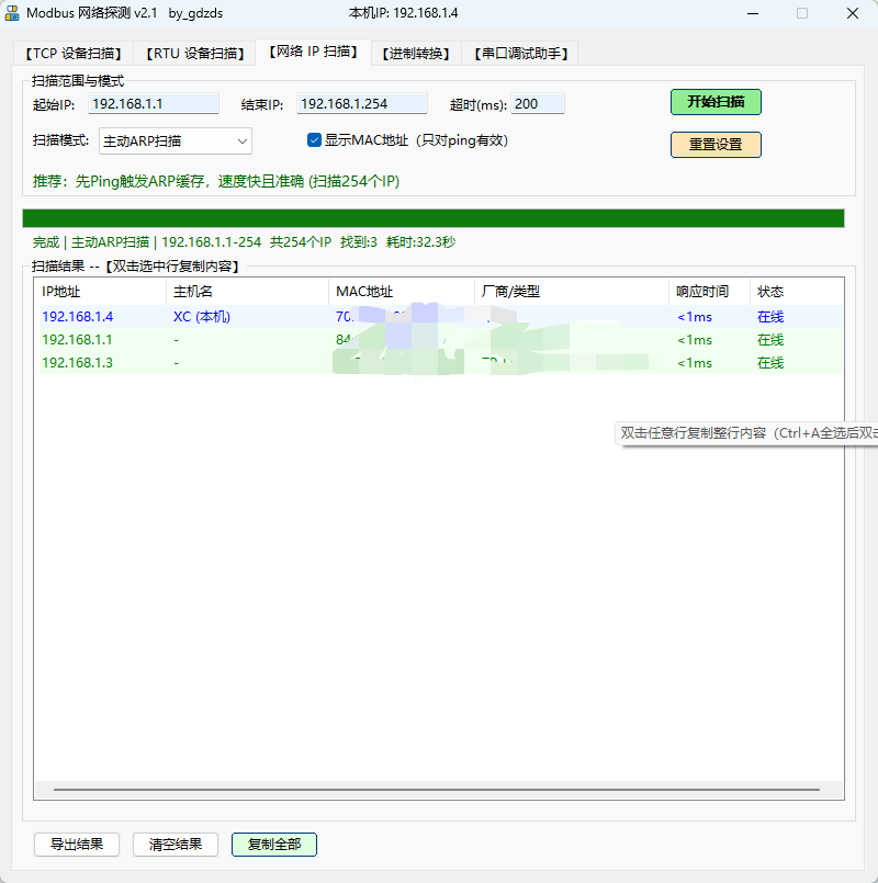 演示截图