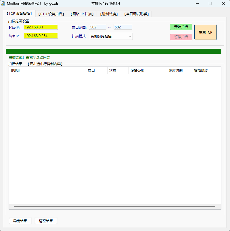 演示截图