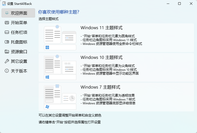 演示截图