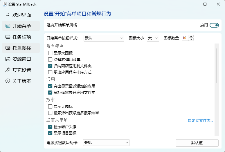 演示截图