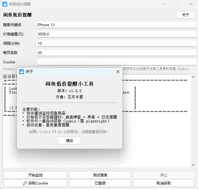 演示截图