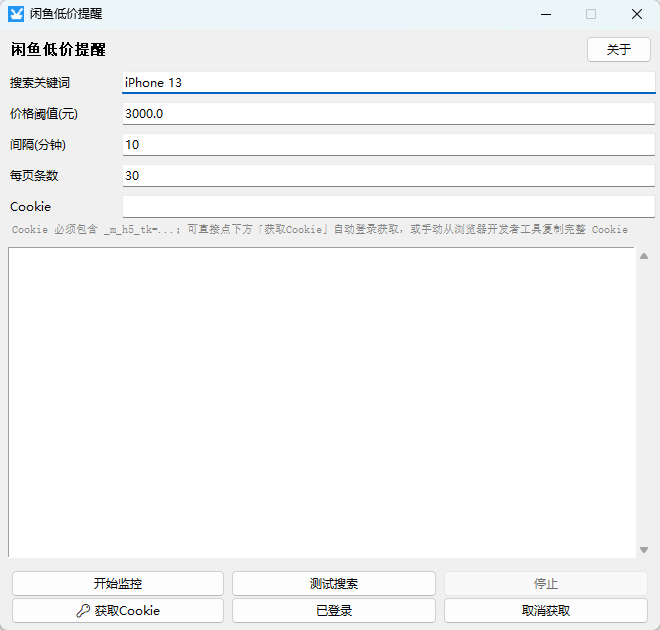演示截图