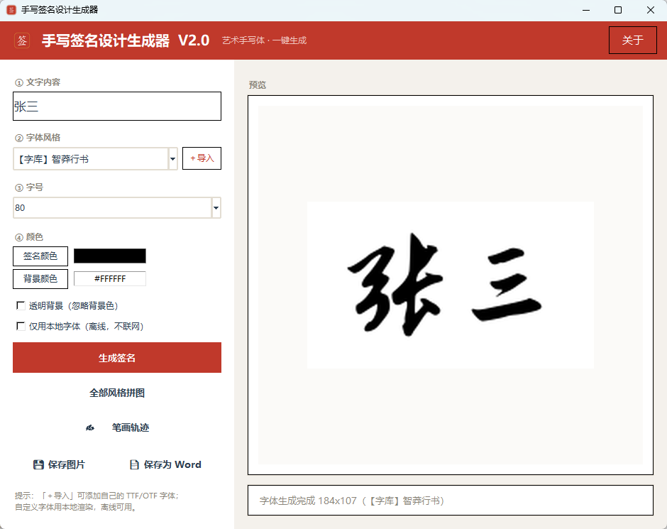 演示截图