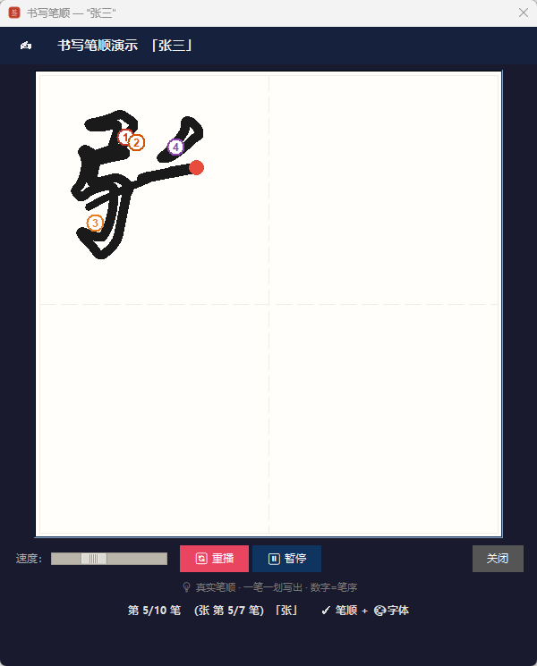演示截图