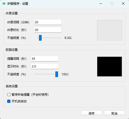 演示截图