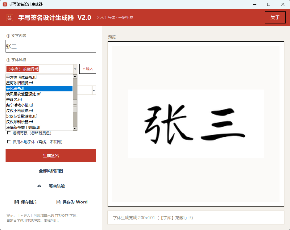 演示截图