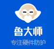 鲁大师 v6.1026.4730.728 精简单文件绿色版 退出自动清理注册表不留痕迹 6.1026.4730.728 - Windows