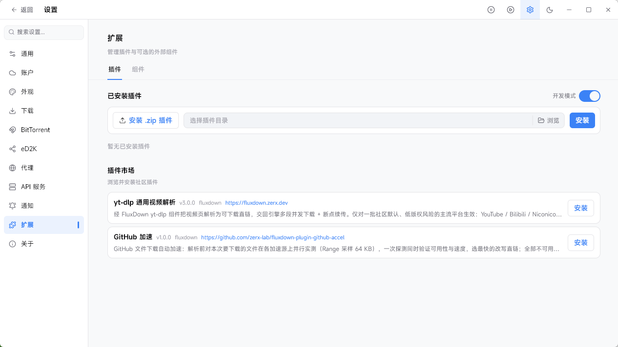 演示截图