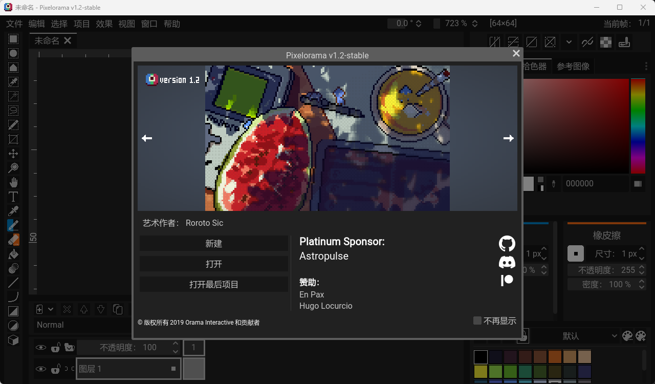 演示截图
