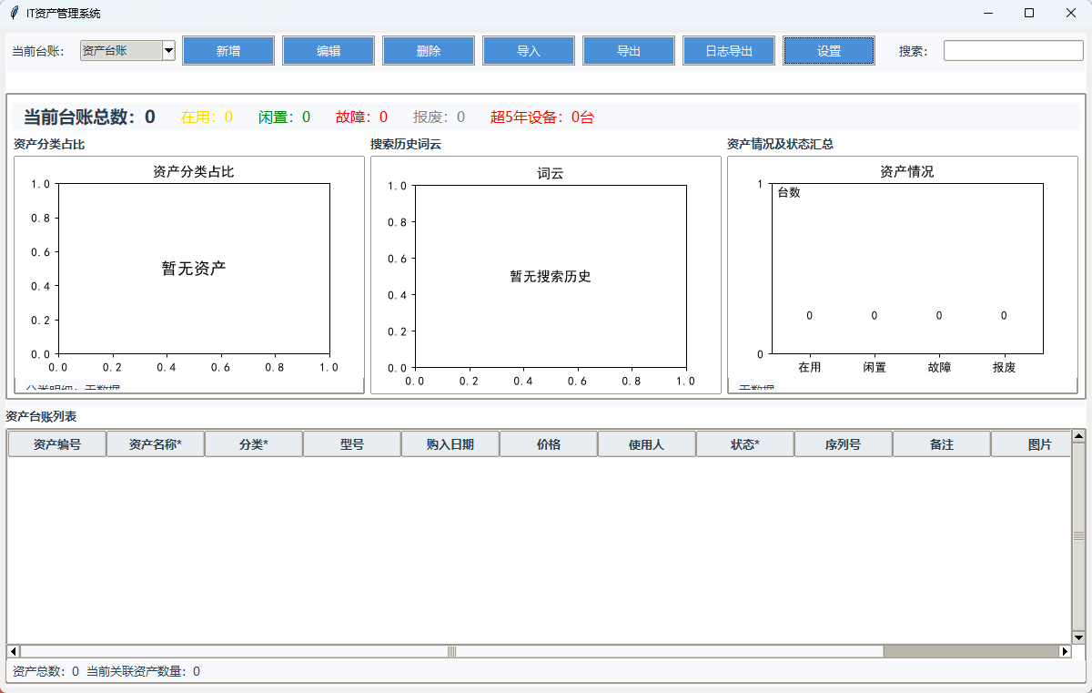 演示截图