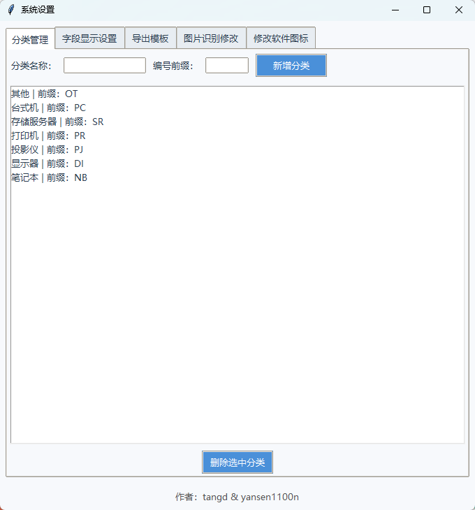 演示截图