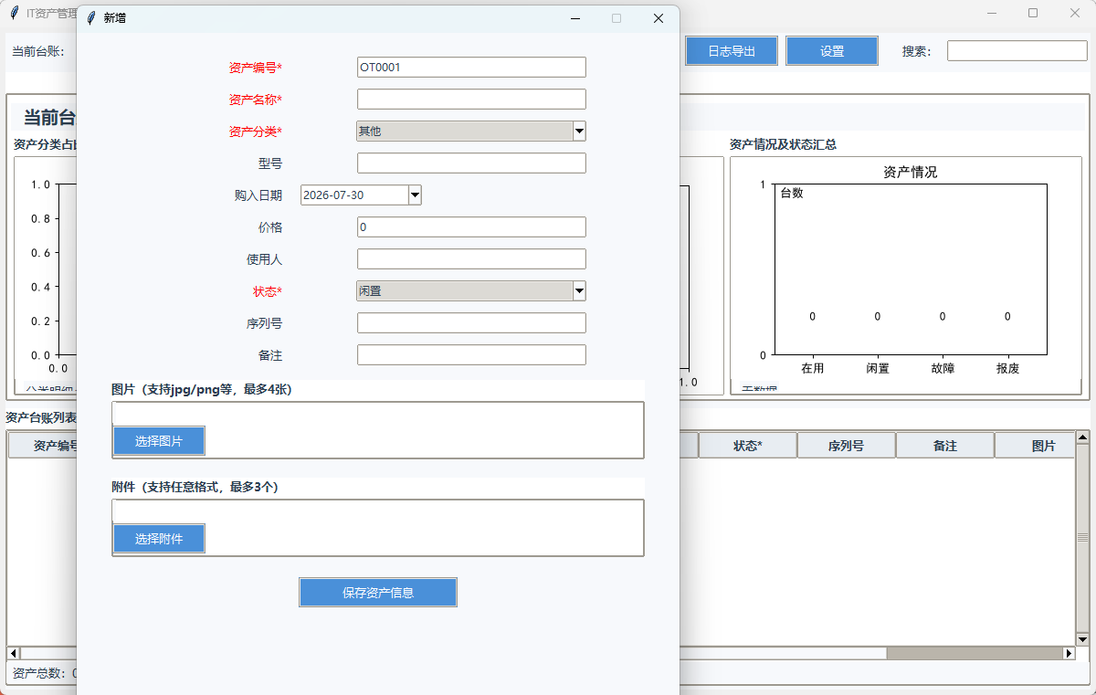 演示截图