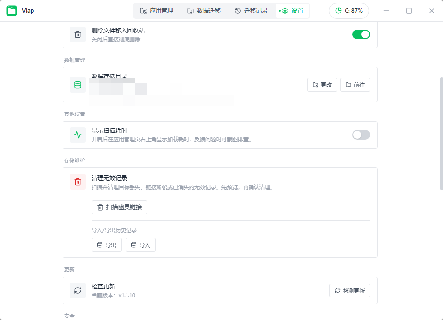 演示截图