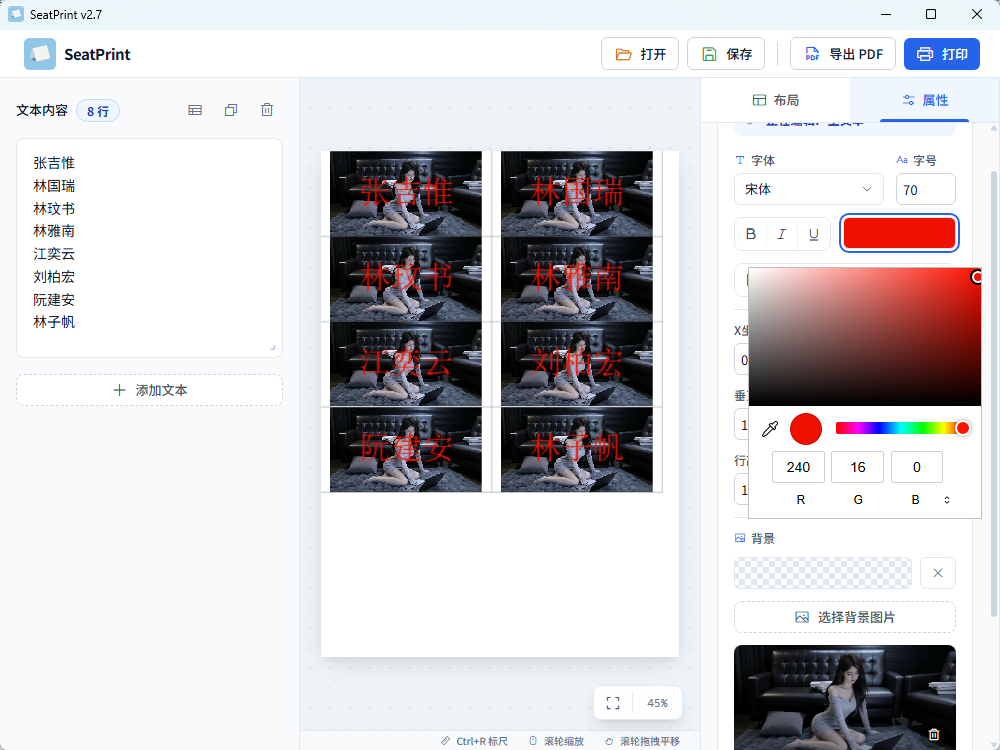 演示截图