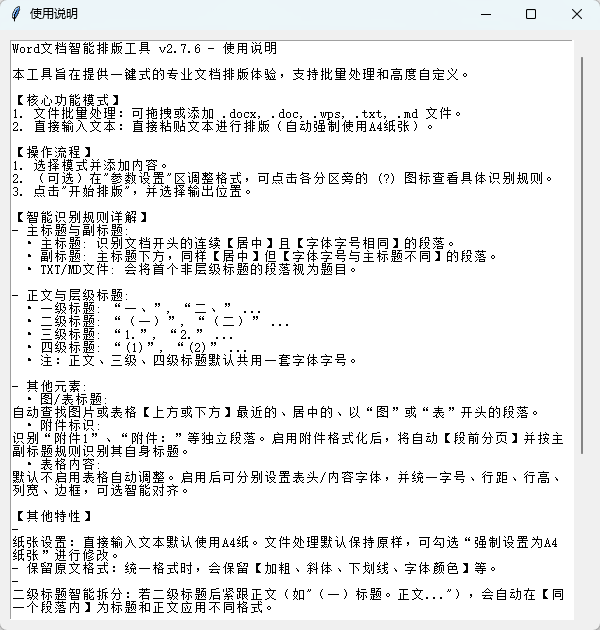 演示截图