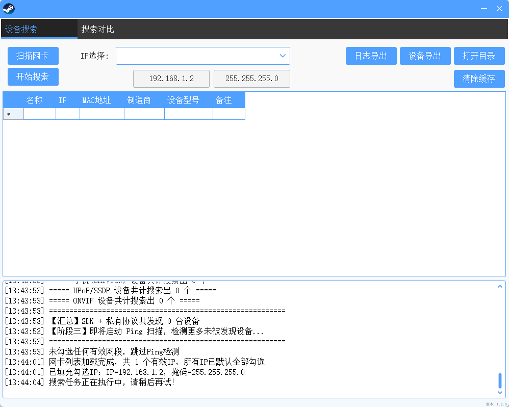 演示截图