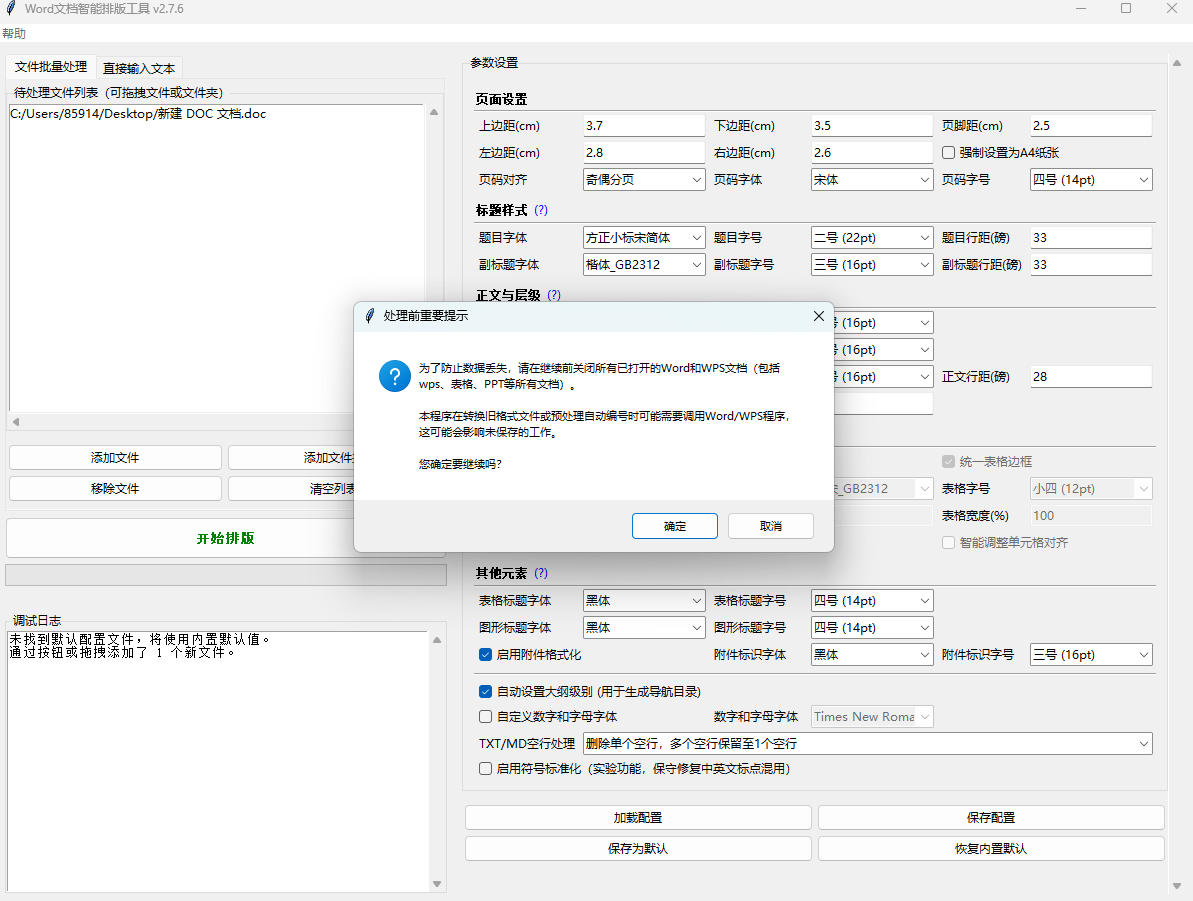 演示截图