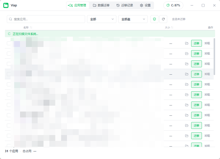 演示截图