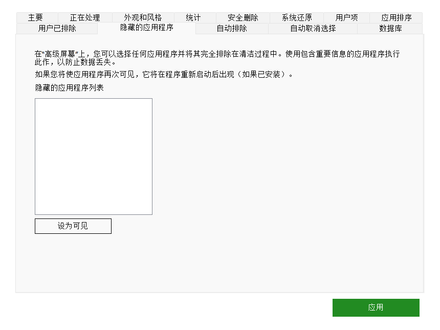 演示截图