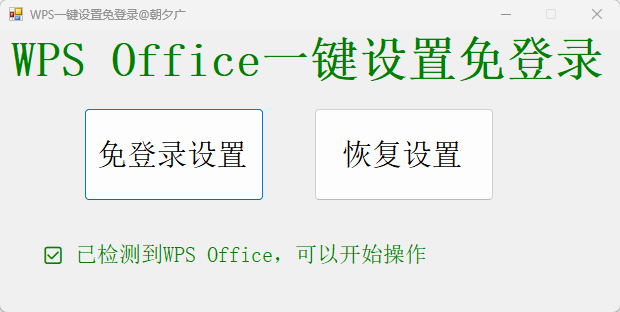 演示截图