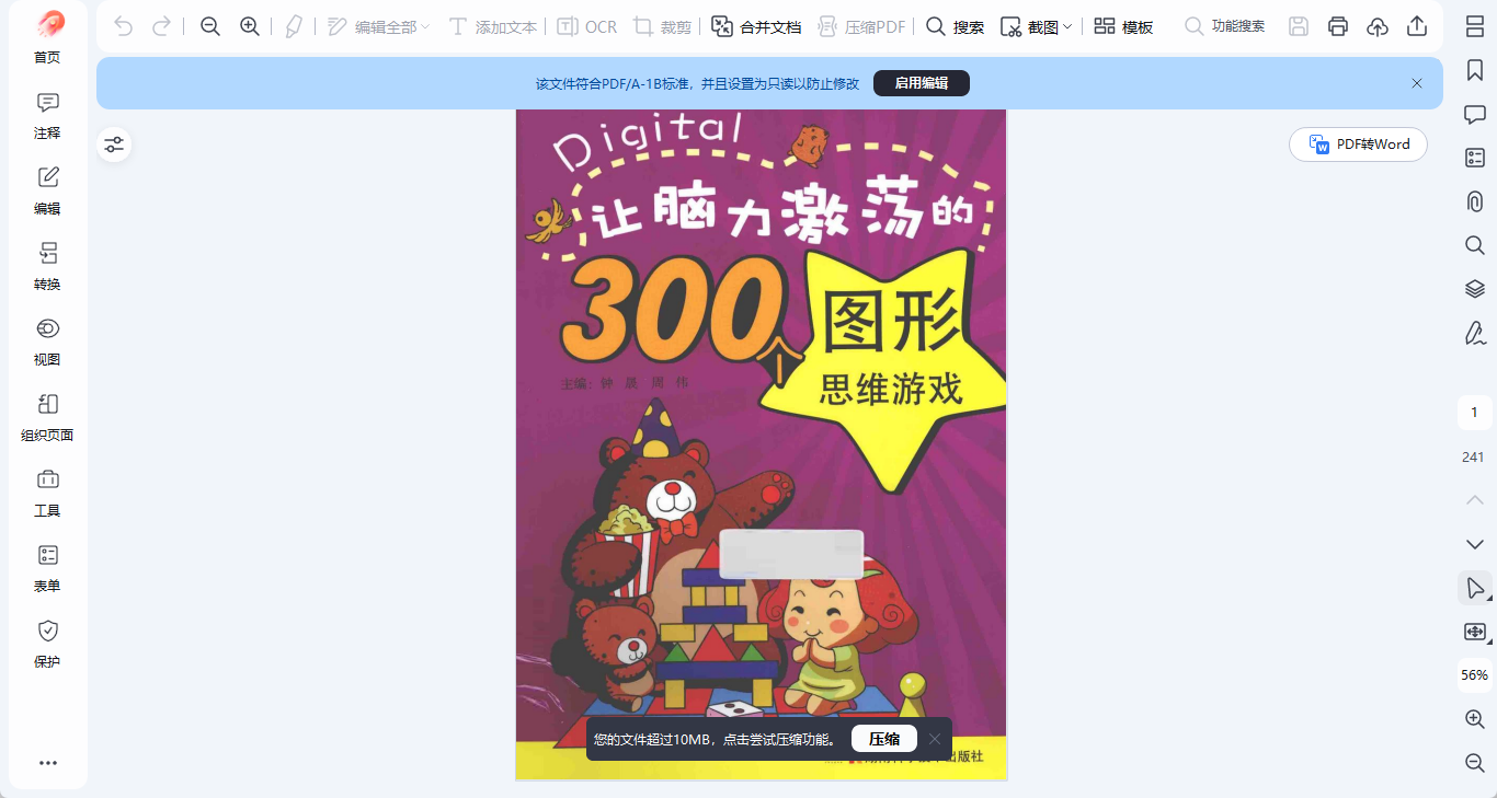 演示截图