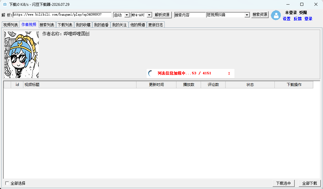 演示截图