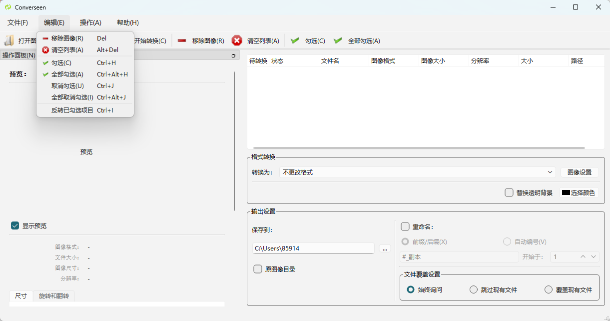 演示截图