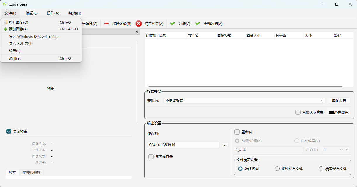 演示截图