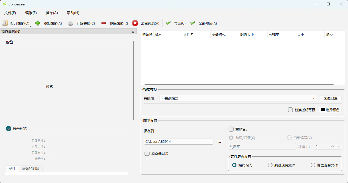 演示截图