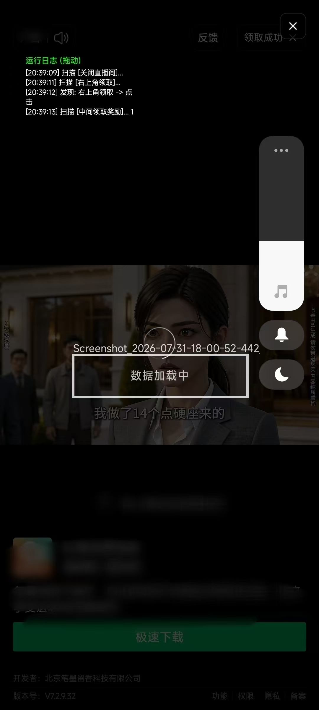 演示截图 演示截图