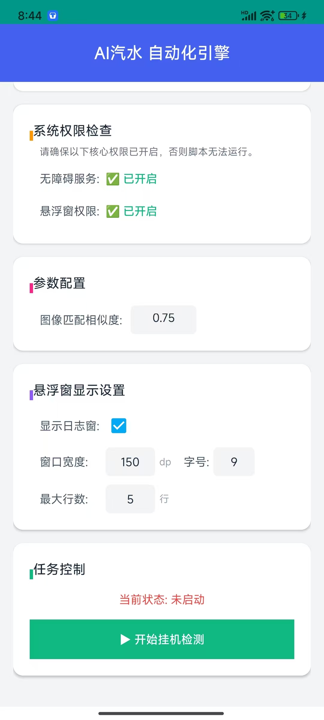 演示截图 演示截图