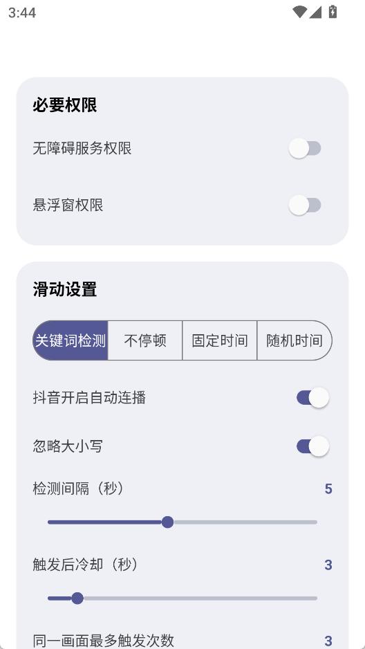 演示截图 演示截图