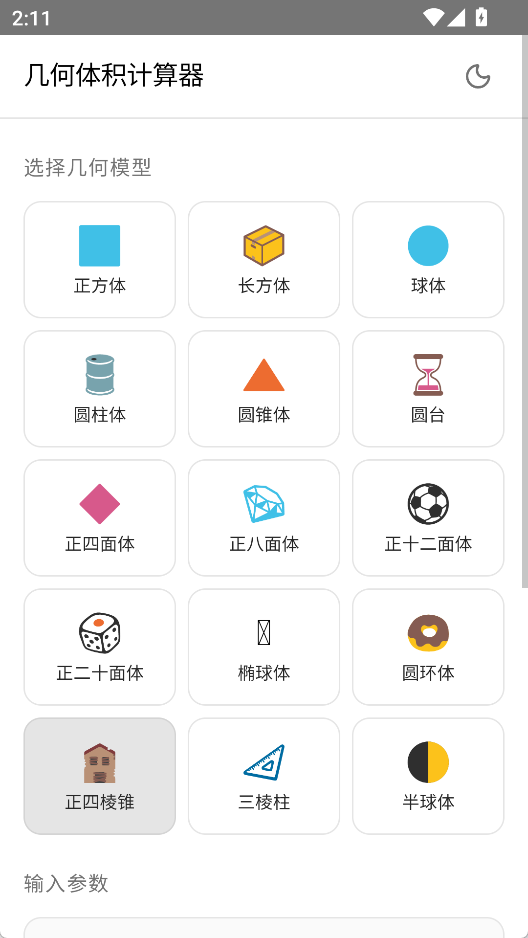 演示截图 演示截图