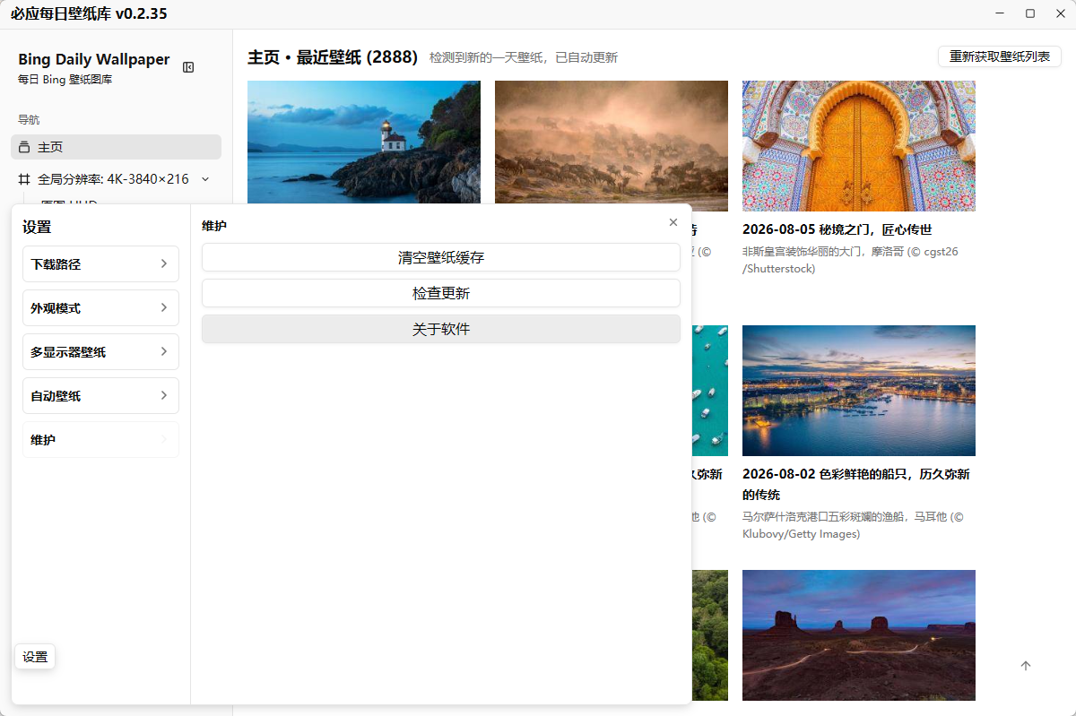 演示截图 演示截图