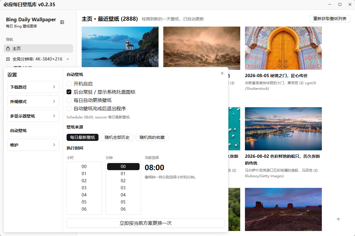 演示截图 演示截图