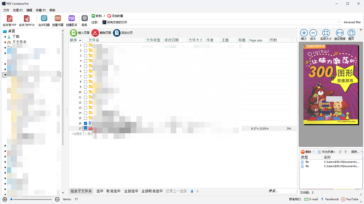 演示截图