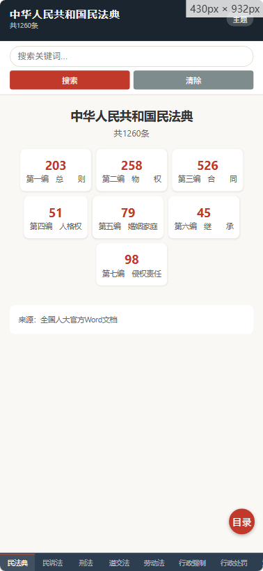 演示截图 演示截图