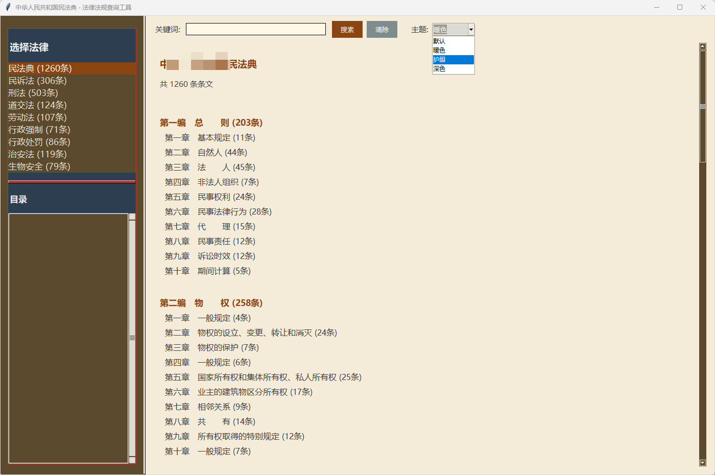 演示截图 演示截图