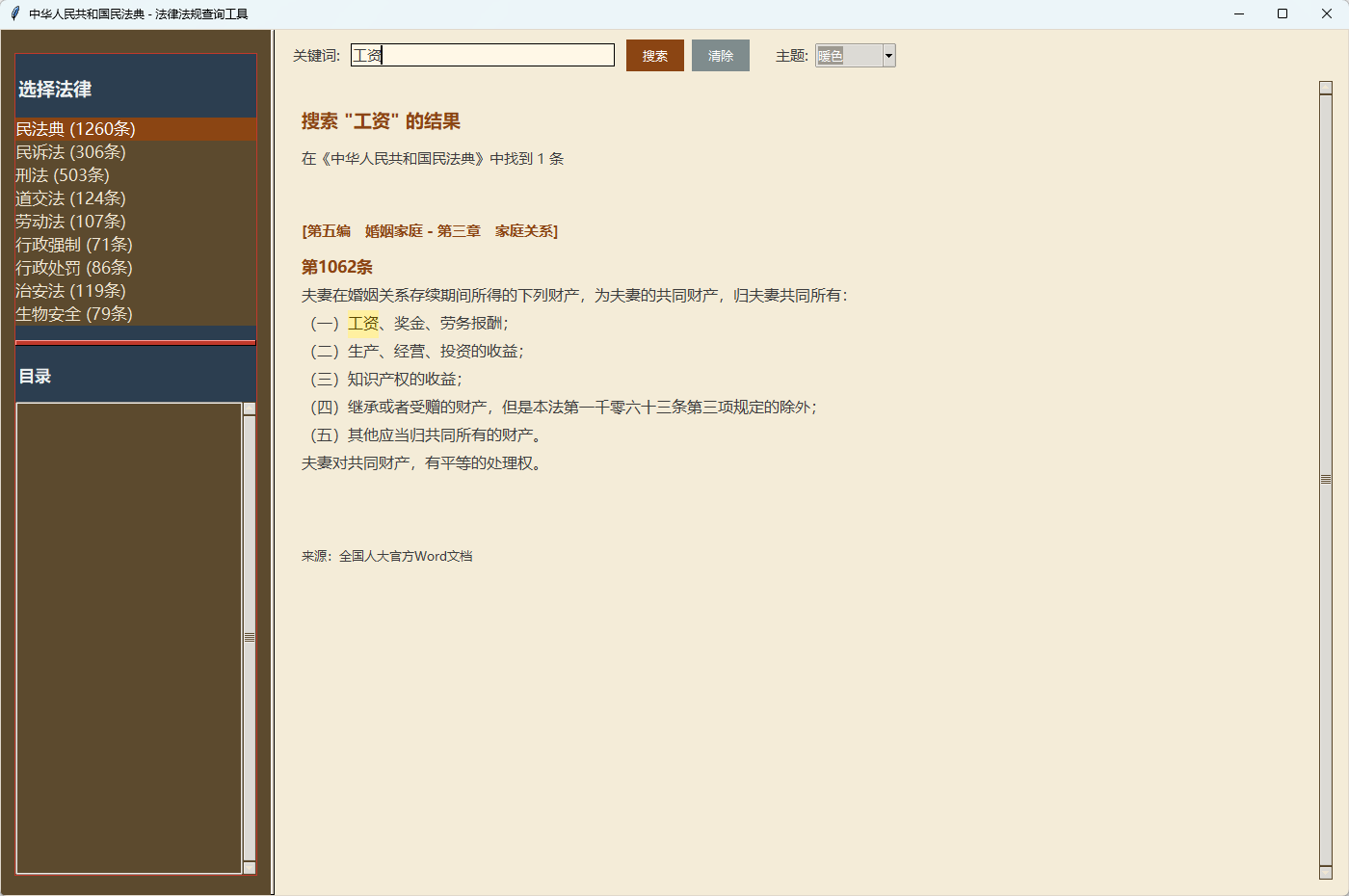 演示截图 演示截图