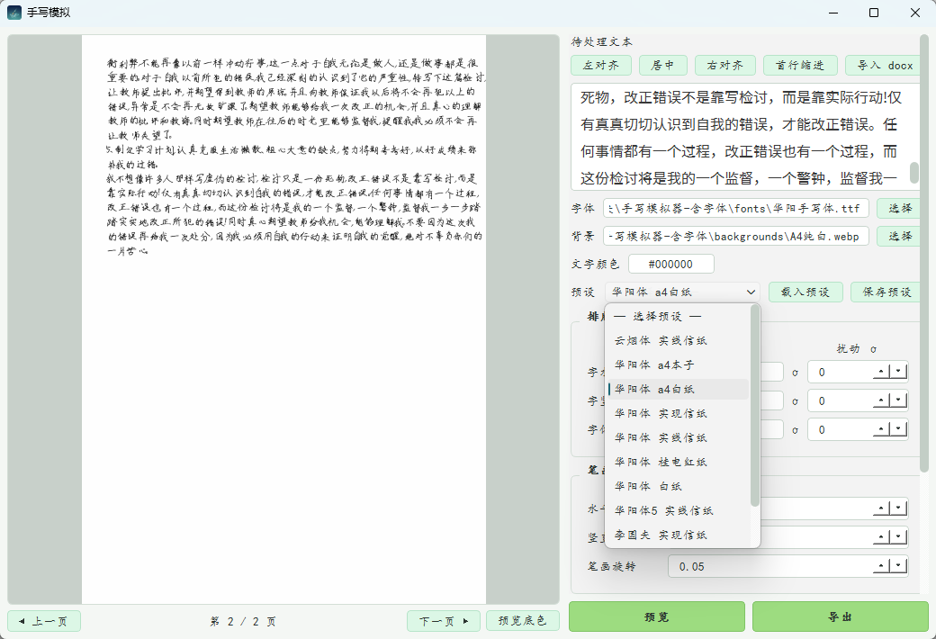 演示截图 演示截图