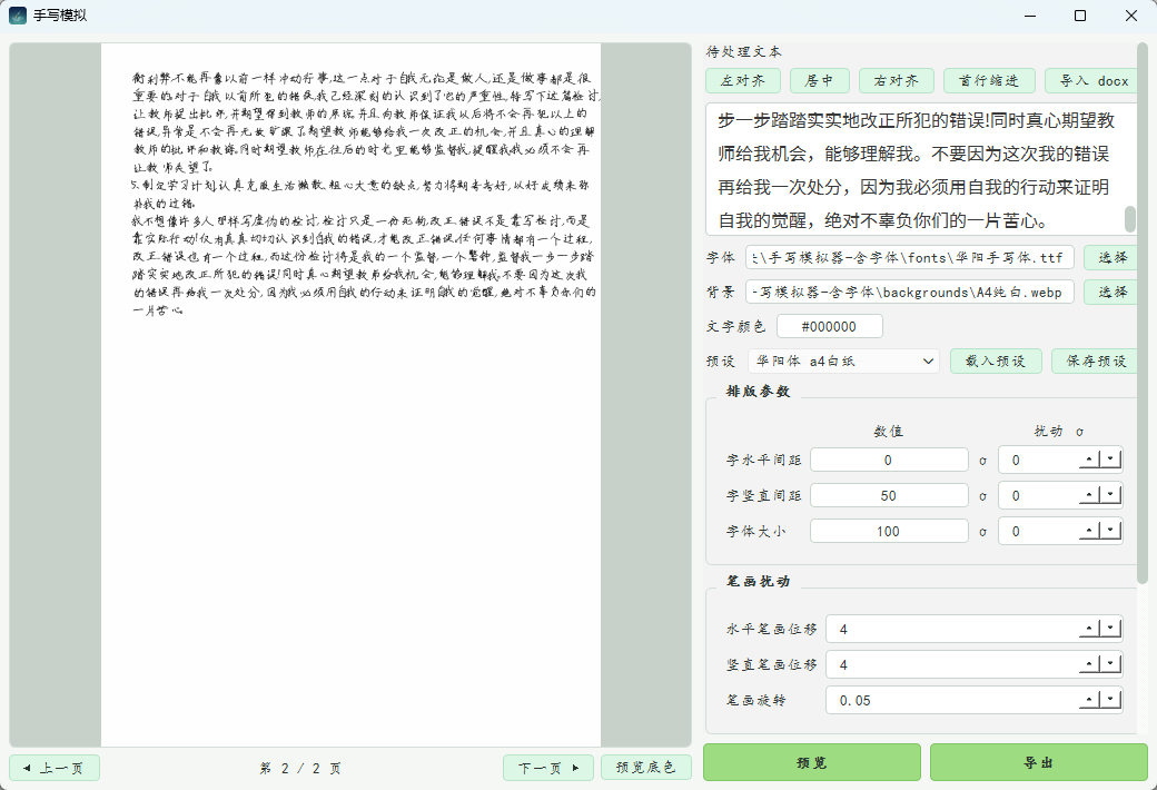 演示截图 演示截图