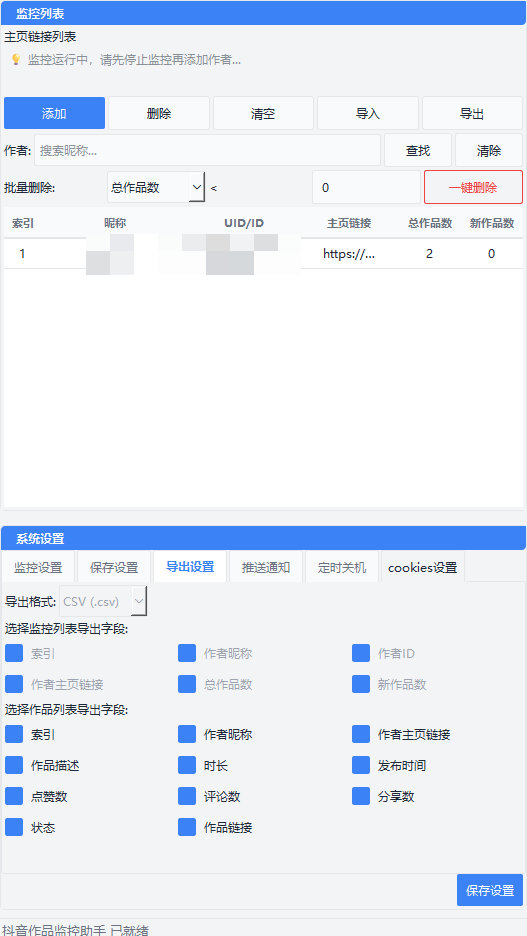 演示截图 演示截图