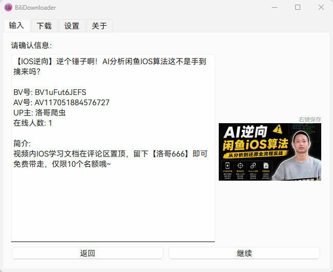 演示截图 演示截图