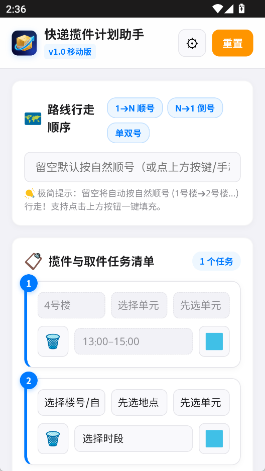 演示截图 演示截图