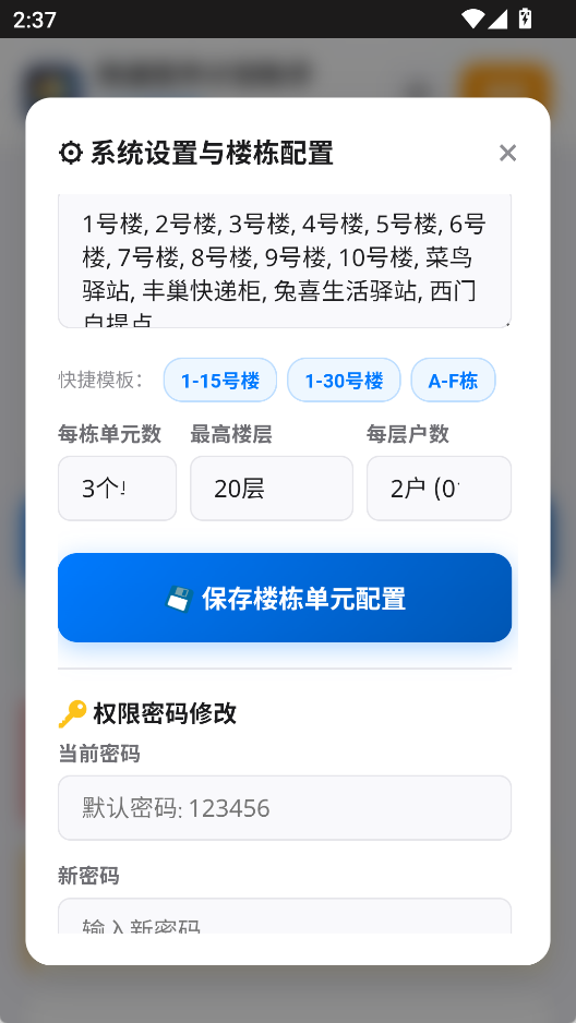 演示截图 演示截图