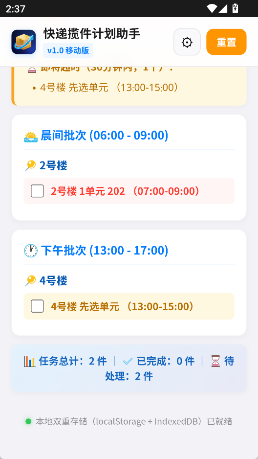 演示截图 演示截图