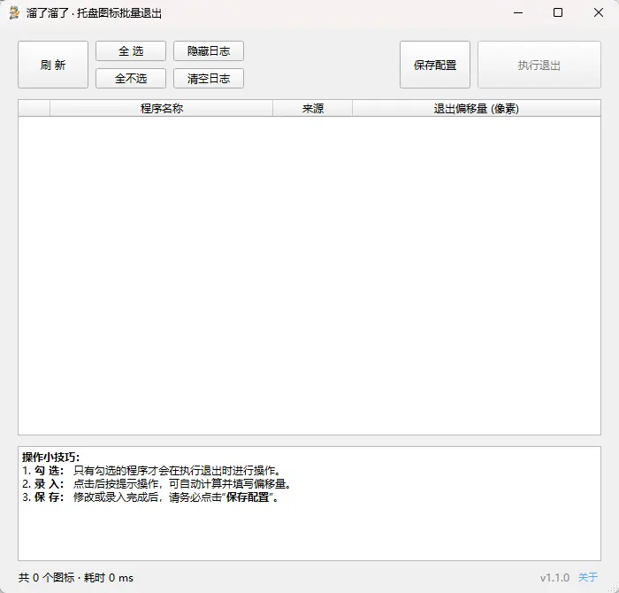 演示截图 演示截图