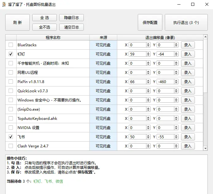 演示截图 演示截图