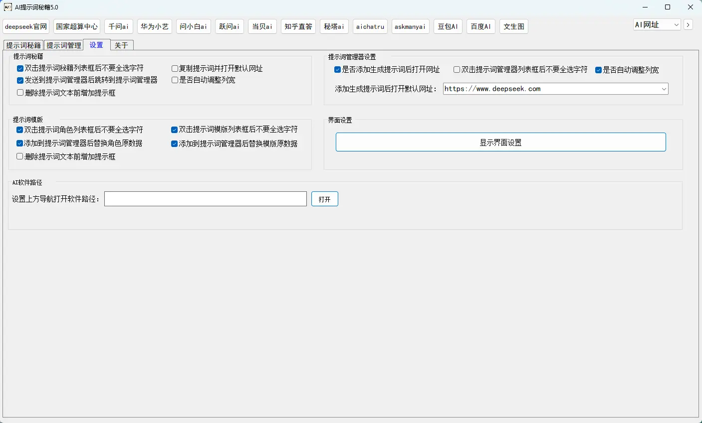 演示截图