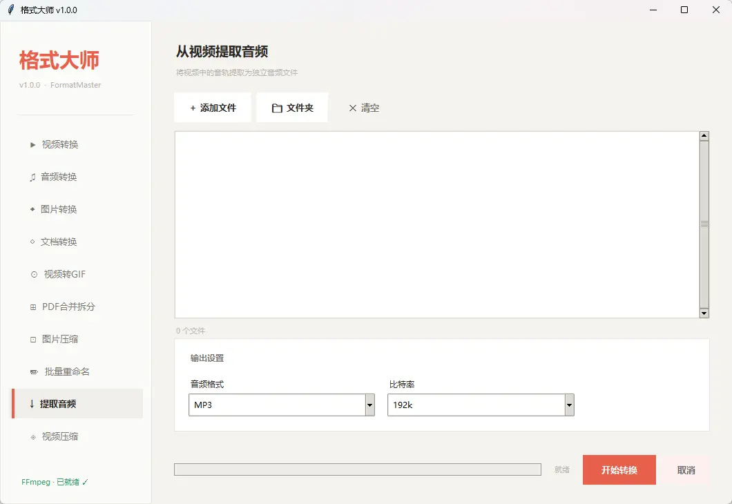 演示截图 演示截图